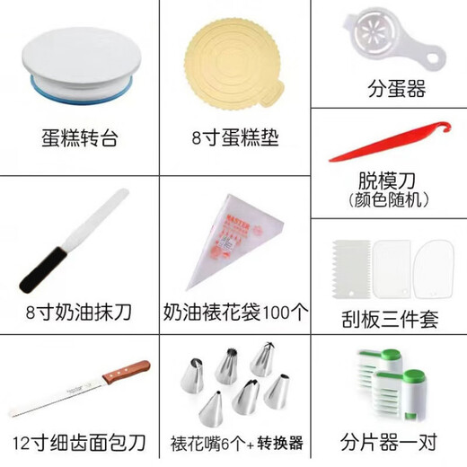 Magic Bean Shenghuo Decorating Table Cake Turntable Plastic 11-inch Turntable Baking Tools DIY Anti-Slip Birthday Household Tool Set Single 11-inch Anti-Slip Turntable