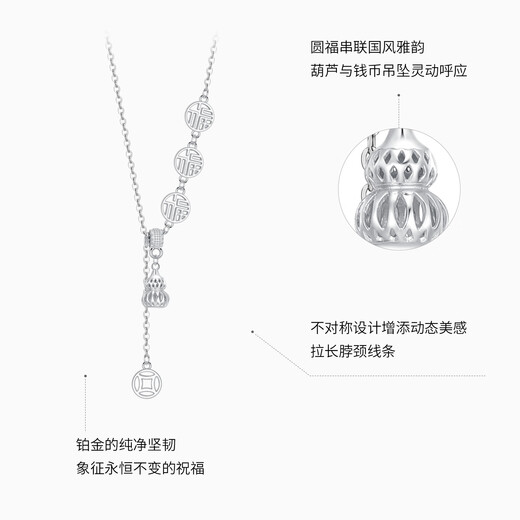 Chao Acer Gourd Coin Platinum Pendant Chain PT950 Necklace Set Chain Neck Ornament Birthday Gift for Women Price Chain length is about 42cm+, including labor cost 630 yuan 6.95g