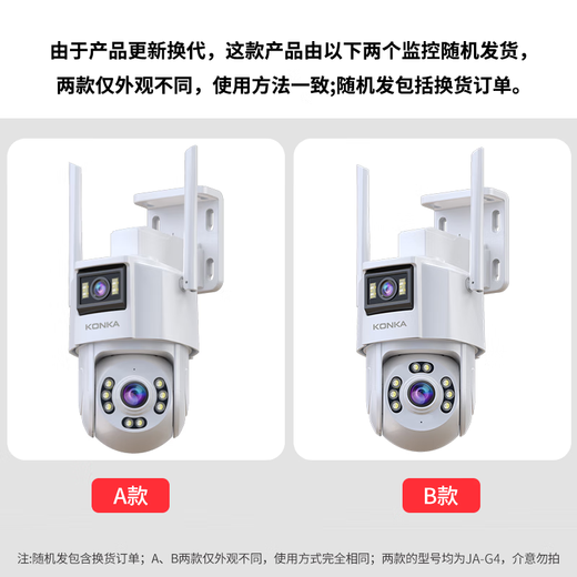 Konka 4G-Überwachungs-Funkkamera muss nicht mit einem WLAN-Monitor verbunden werden. 360-Grad-Keine toten Winkel mit Nachtsicht-Panorama-Mobiltelefon, abgelegenes Zuhause, lebenslang, kostenloser Verkehr, HD-Raum-Außen-Plug-in