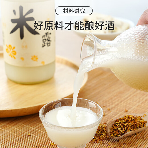 Vino de arroz de Suzhou Bridge Osmanthus 0.5 grados 750 ml de vino grueso de arroz glutinoso, dulce y ligeramente intoxicante, suzhou marca tradicional, regalo