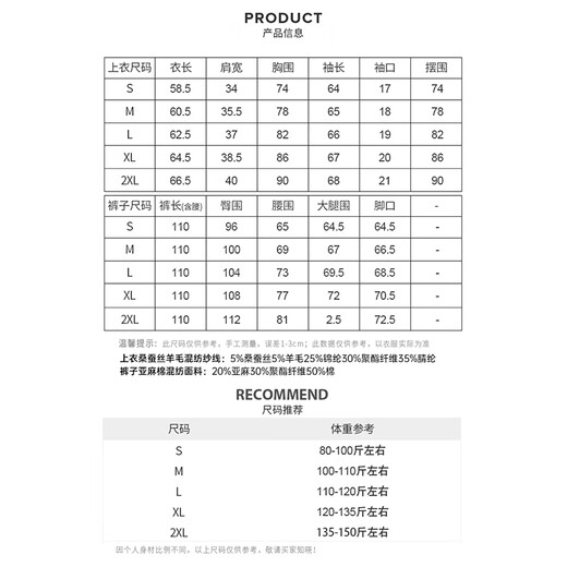 
Guo Jiujiu, mulberry silk wool gentle style long-sleeved knitted sweater top wide-leg trousers G924Z12798 top-cream yellow M