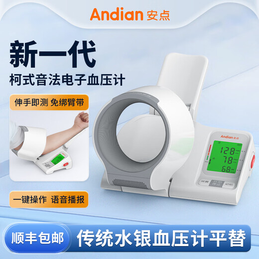 血压计 柯式音法 欧姆龙安点柯式音法电子血压计医用臂式高精准测量仪家用高血压测 CH-S691L升级款 柯氏音法+示波法双模测量更