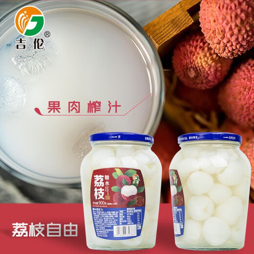 Консервированный личи Gillen's с сиропом 900 г*2 бутылки свежих ягод ягод, желтого персика и боярышника, консервированные десертные закуски для отдыха 1 бутылка консервированных ананасов*880 г