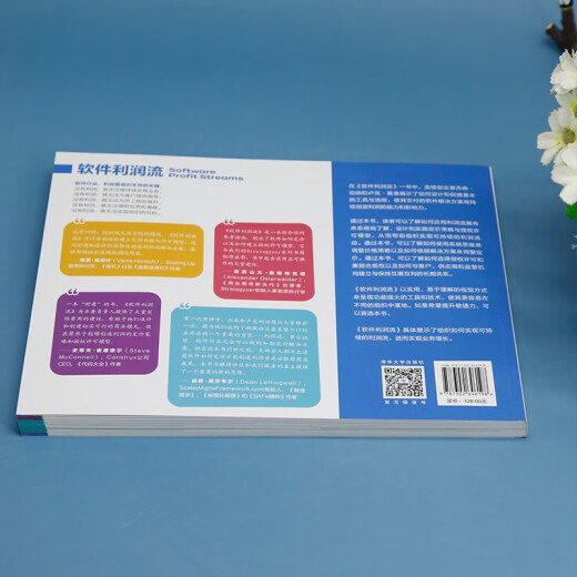 软件利润流（英文限量版）9787302**6198[美]杰森*坦纳（Jason Tanner），[美]卢克*霍曼（Luke Hohmann）清华大学出版社