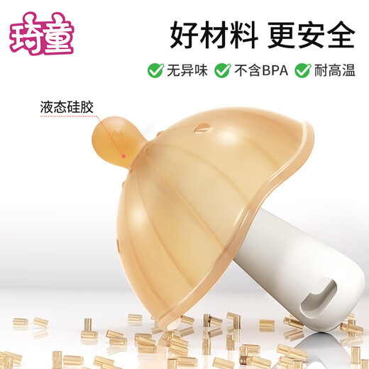 Qitong RARE BABY small mushroom teether baby pacifier anti-colic teething stick silicone baby oral period 036 months daily type + night type - coffee brown
