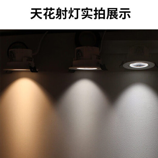 Foshan Lighting (FSL) LED anti-glare spotlight decorative atmosphere light embedded ceiling light bull's eye lamp 6W neutral light