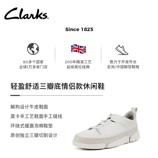 Clarks其乐Trigenic2 Step男士休闲鞋2025新款轻盈舒适三瓣鞋一脚蹬皮鞋 白色-男款 261807367 43