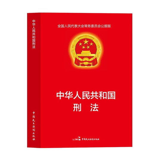 5 volumes in total, Civil Code + Criminal Law + Constitution + All Legal Common Sense + All Legal Common Sense in one book, Property Law, Marriage Law, Law Popularization Book