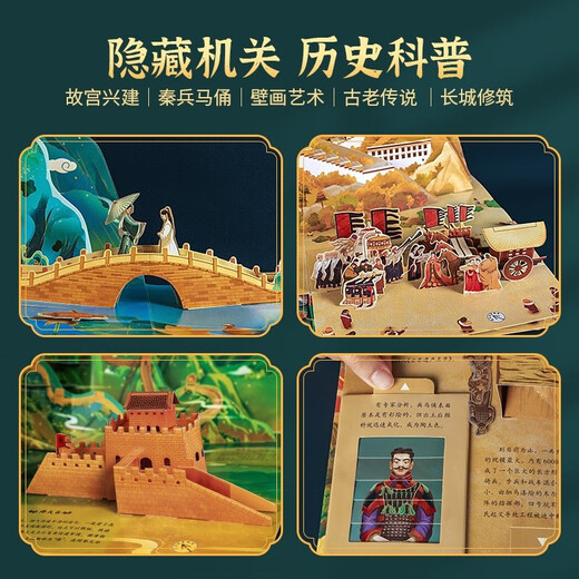 青葫芦打开故宫3D立体书儿童生日礼物7-10岁科普百科全书689十14岁小学初中绘本书籍 【甄选组合】打开故宫+这就是中国