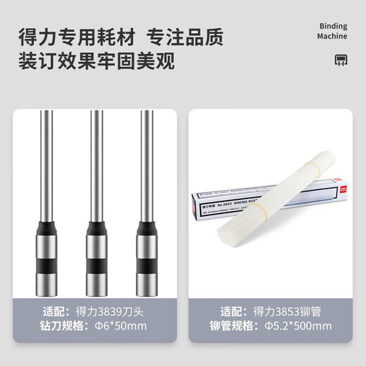 得力凭证装订机财务全自动智能激光办公会计档案热熔铆管装订 14667效率提升自动装订60MM 标配+100根铆管
