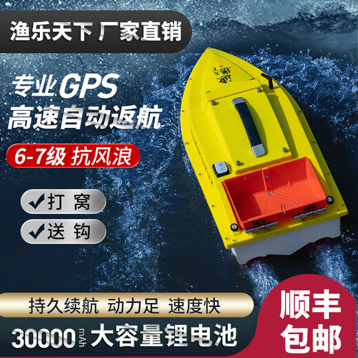 OEING渔乐天下打窝船新款自动返航GPS定位大功率高速远投钓鱼12V遥控船 此款请看清型号 尺寸 版本