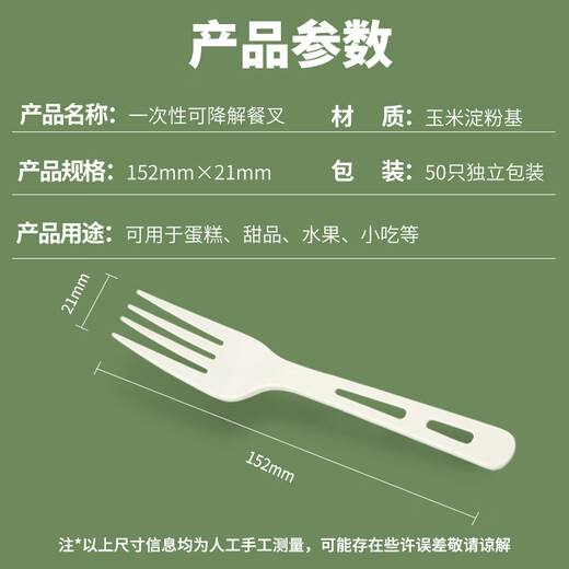 Youao disposable forks 50 individually packed corn starch fruit dessert forks cake forks take-out tableware food grade