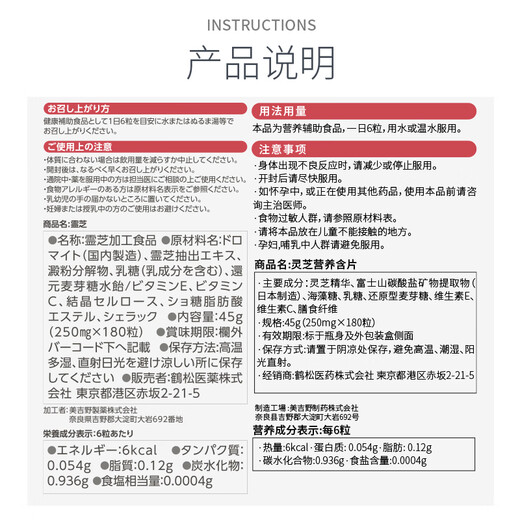 Japanese Crane Song Ganoderma Lucidum Extract Essence Ganoderma Lucidum Spore Powder Nutrition Lozenges Enhanced Health Immunity for Middle-aged and Elderly For Parents Health Products 3 Bottles Recommended Pack