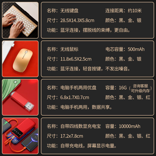 虹净阁公司伴手礼商务礼品定制logo送员工客户实用奖品高档办公键盘水杯 银色-无线键盘+鼠标+U盘+电源+笔