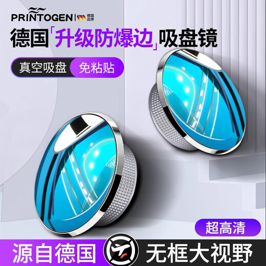 小象汽车后视镜小圆镜盲区倒车超清辅助反光镜子360度全景广角吸盘式 15D真玻璃【白色1对】粘胶式