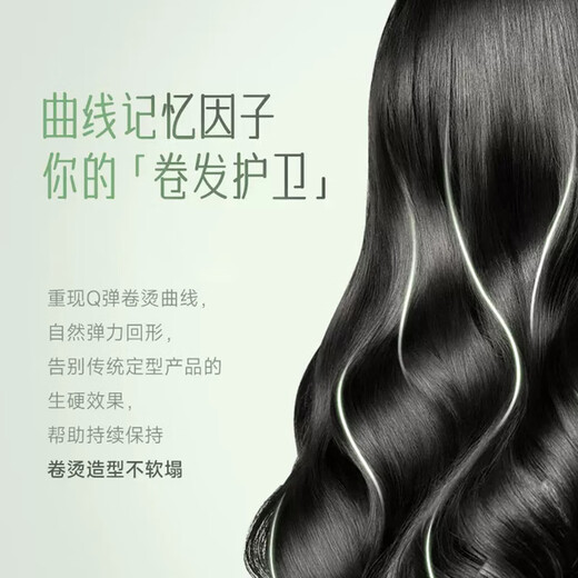 A Gensn Olive Oil Hair Elastin 260ml Moisturizing, Smooth and Styling Dynamic Moisturizing Elastin Single Bottle