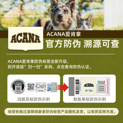 ACANA Farm Feast Cat Food Full Price Grain-Free Kitten Chicken Milk Cake Imported Fresh Meat Cat Food 1.8kg Stocking Pack Prairie Poultry 4.5kg 2024- 0kg _Details are subject to the photo taken