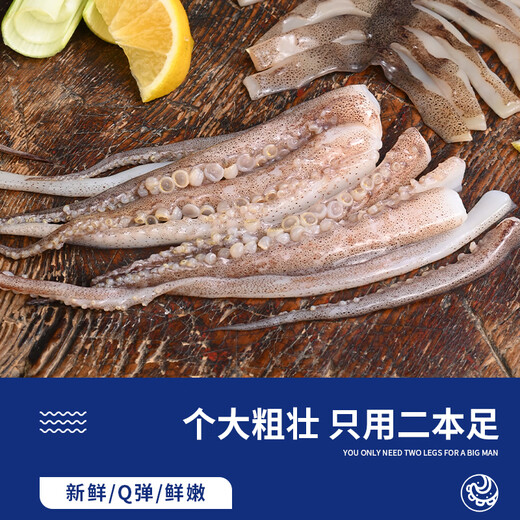 Haidingji fresh cut squid tentacles net weight 900g seafood barbecue hot pot squid 300g/pack*3 pack