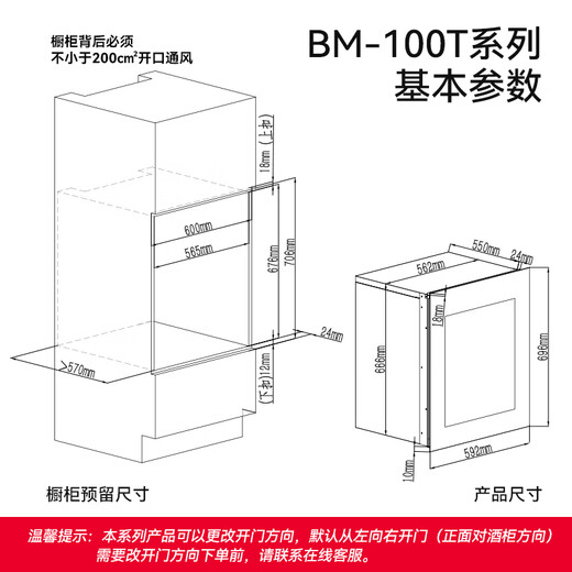 PULADI Seamless Embedded Red Wine Cabinet Constant Temperature Wine Cabinet Embedded Hidden Compressor Wine Tea Refrigerator Touch Open Door Touch Open Door BMDT-100T Dual Temperature Wine Cabinet 95L