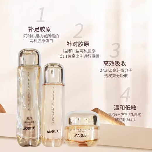 【正品】丸美雪肤丸美紧致抗皱紧致护肤品套装礼盒重组双身体护理 重组胶原水200ml*3+安瓶1.5ml*2
