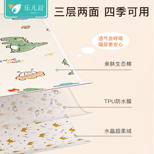 乐儿舒纯棉隔尿垫婴儿可洗整床防水超大尺寸宝宝床单透气床垫成人护理垫 小恐龙-【三层亲肤款】 180*200cm