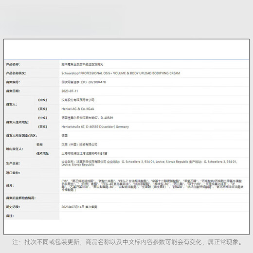 Schwarzkopf Elastic Curly Hair Styling Cream Moisturizing Curl Shaping Long-lasting Fluffy Wool Curl Curl Hair Volume Cream 200ml 2 Bottles Volumizing Curly Hair Cream Elastin