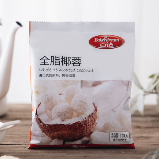 Baizuan full-fat coconut coconut shredded glutinous rice cake cream small square cake decoration coconut shredded baking ingredients 100g