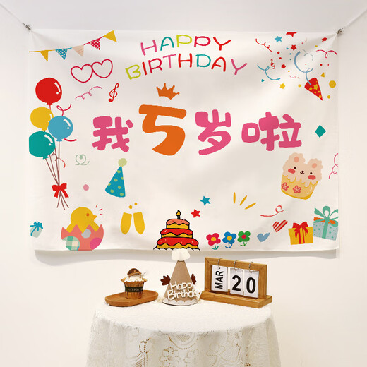Pure tone baby happy first birthday background cloth cute cartoon children's party decoration ins internet celebrity background wall hanging cloth Happy Bear 2 years old Width 1*Height 0.7m Collection free installation package + 6 meters light