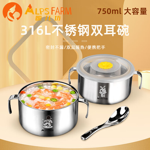 嗳儿坊韩国ALPSFARM小学生316不锈钢双层防烫双耳碗密封汤碗儿童吃饭碗 12生肖图案下单备注生肖