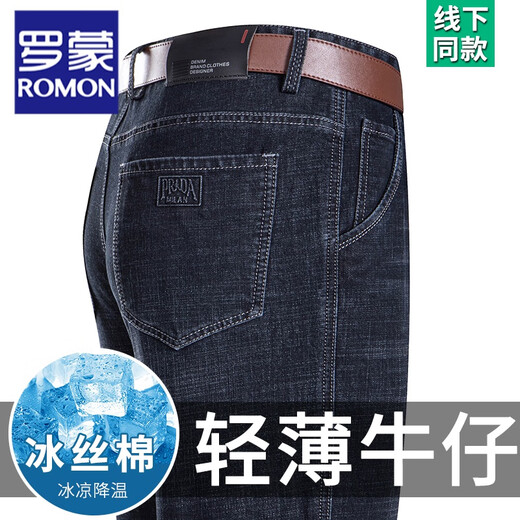 ROMON cold jeans men's summer new high-waist loose large size middle-aged casual thin cotton elastic daddy long pants men's B3890 style Chinese blue spring and autumn style 32
