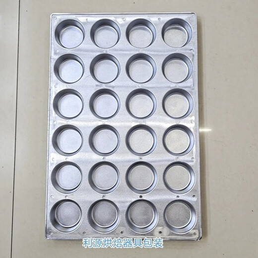 Pure aluminum alloy honey chicken cake baking pan 24 in 35 in round crispy baking old-fashioned cake mold commercial Xinhua pure aluminum 25 olive