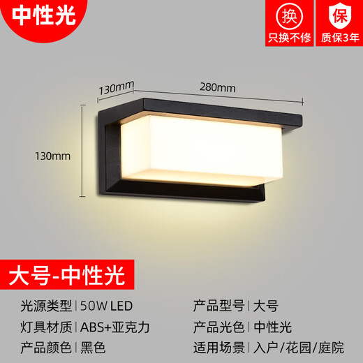 Micro outdoor wall lamp waterproof aisle stair courtyard door outdoor led super bright waterproof lamp balcony bathroom wall lamp A style large black 50W neutral light