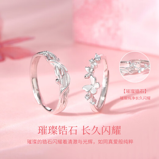 Lao Fengxiang has transformed into a butterfly, a pair of silver couple rings, a pair of confession rings, a wedding ring, and a wedding anniversary gift for his girlfriend and wife. Jingsuda, a pair of silver couples rings, has transformed into a butterfly.