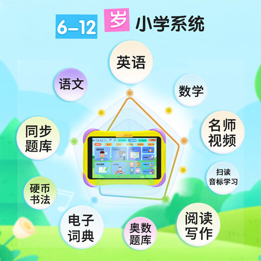 Aixuebao multi-warehouse delivery/children's learning machine intelligent early education machine 3-6-12 years old children tablet preschool and primary school connection Hongen mathematics zebra thinking machine Chinese English point reading machine early education version 64G/preschool enlightenment + young school connection