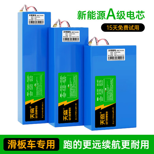 锂电池36V48V60V代驾外卖滑板电动车新能源电池通用续航定制 正品足容24V8AH续航约12公里