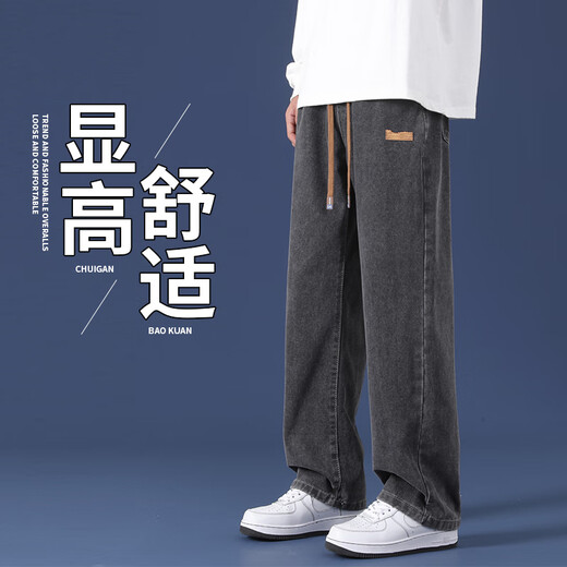 真维斯（Jeanswest）牛仔裤男秋冬季直筒宽松潮流休闲长裤男款拖地百搭秋天裤子 黑灰色SS838 M