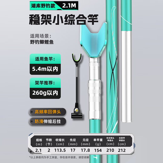 Fishing skills carbon bracket fishing rod super fort bracket multi-functional fishing rod rack large object fishing platform fishing chair fishing box rack rod 2.1m Huku wild fishing version rebound horn easy to use without sagging the waist