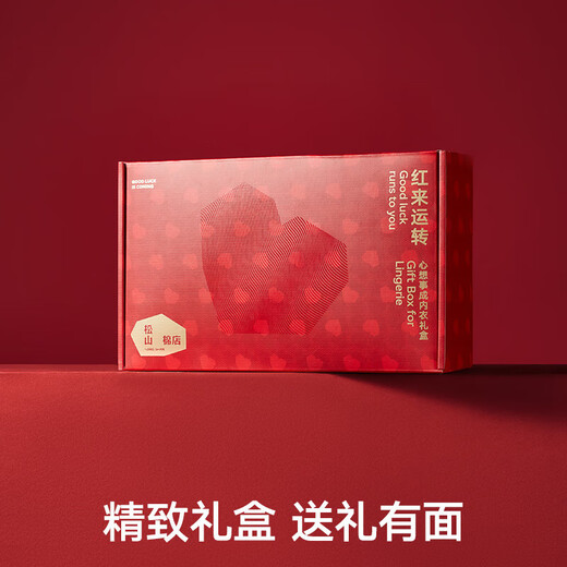 Songshan Cotton Shop Xiaoyunduo no steel ring push-up bra underwear socks red wedding box animal year new year gift