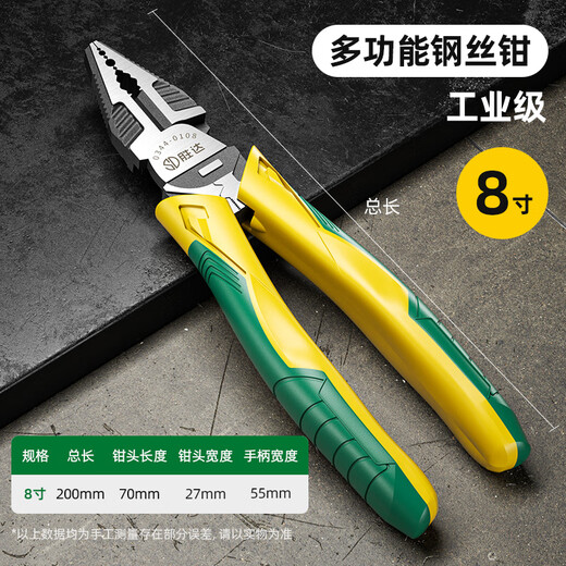 Shengda vise electrician special pliers wire pliers 8-inch multi-functional industrial grade powerful hand pliers household set tools
