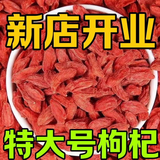 
Pupan wolfberry new product authentic Ningxia special grade free-washed sulfur-free fumigation red wolfberry dried eating authentic New Year's goods filling 500g preferred grade free-washed large-grain wolfberry (2 cans)