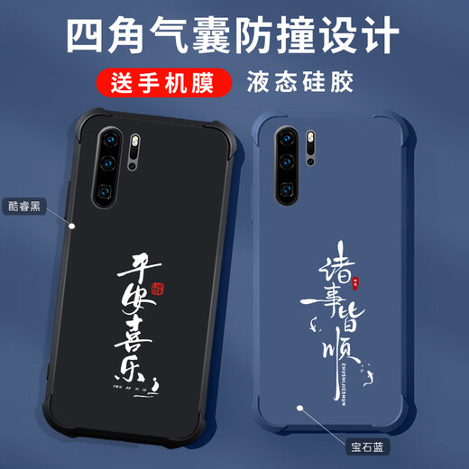 GEXING es adecuado para la caja de teléfono móvil Huawei P30Pro NUEVA Silicona Liquid Liquid Silicone Four Corner Airbags Anti-Falling Fashion Fashion Marca de estilo chino TEXTO ACTUAL LO LUMA CORE LUXURY CORE NEGRO B829 Película de teléfono móvil de flujo suave Huawei P30 Pro