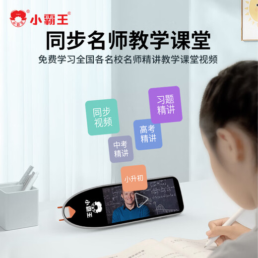 Xiaobawang B900 словарь ручка для чтения ручка английский язык обучение перевод артефакт сканирование словаря электронное обучение ручка сканирование слов младшая средняя школа начальная школа китайские и английские учебники древняя поэзия синхронизация подарок 8G большой экран полный предмет одновременное сканирование автономный перевод