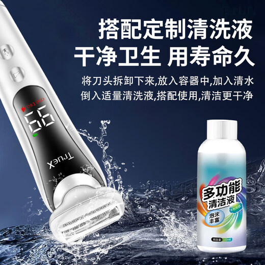 Chuxian electric private part shaver, epilator shaver, underarm shaving, leg hair, nose hair trimmer, men's and women's pubic epilator, bikini private part armpit hair removal, anal hair removal, exclusive digital display model, three blades in one + power display + type-c charging