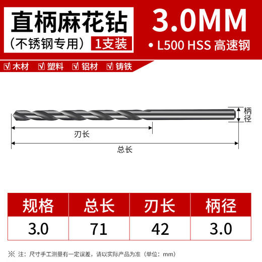 Haolishun imported from Japan NACHI Fujitsu LIST500 high-speed steel straight handle twist drill bit lychee drill tip 0.5-10.4 3.0MM