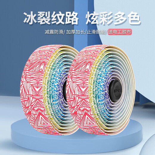 NPY new ice cracked handlebar with road handlebar with bicycle handbar anti-slip strap wear-resistant, comfortable, skin-friendly and anti-fouling colorful gradient (boxed/2150mm)