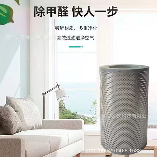 diy米空气净化器高锰酸钾球除甲醛整体不锈钢滤芯碳钢镀锌滤筒 小米12342SPRO镀锌滤桶
