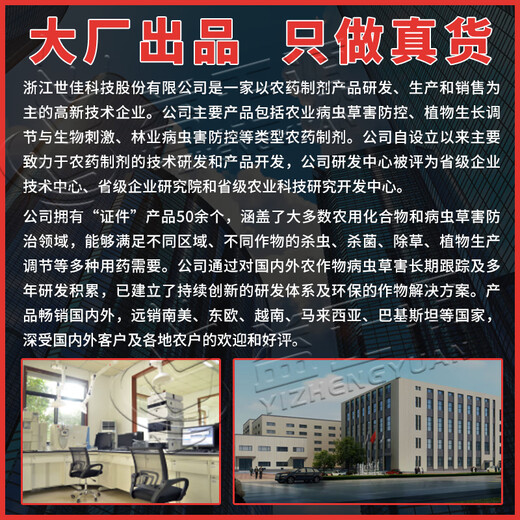 Shijia Little Fatty 15% Prohexadione Calcium Ginger Regulates Growth, Controls Prosperity and Inhibits Growth Plant Growth Regulator 500g