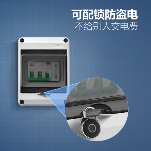 Bull (BULL) waterproof air open box outdoor distribution box outdoor rainproof plastic air switch box surface-mounted household electric switch box 5-circuit switch box