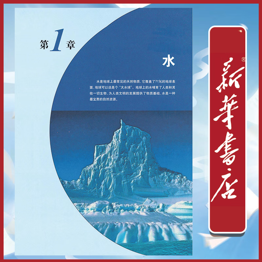 新华书店七年级下册科学书华师版初一下册科学书课本教材教科书七下科学初1下科学课本华东师范大学出版社社2025正版新版复习预习用书