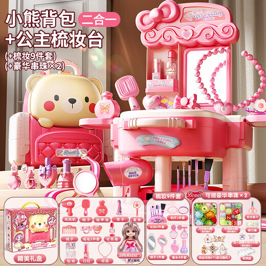 玩具特工队儿童公主过家家女孩仿真梳妆台玩具化妆首饰盒背包六一儿童节礼物